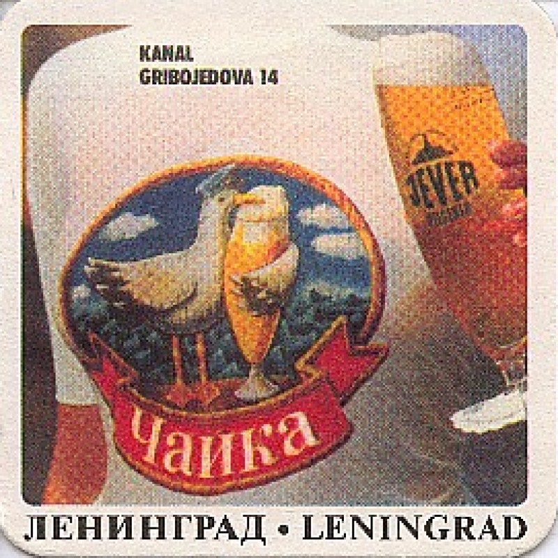 Bierdeckel (Tschaika)